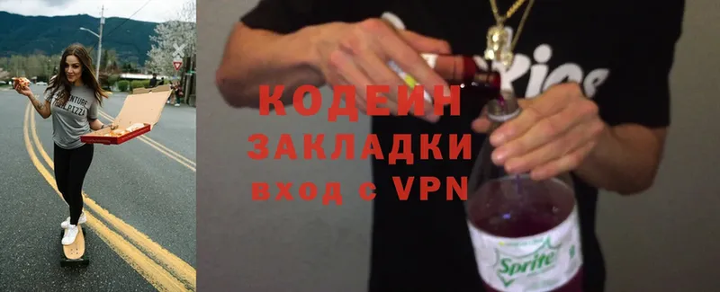 Codein Purple Drank  Владикавказ 