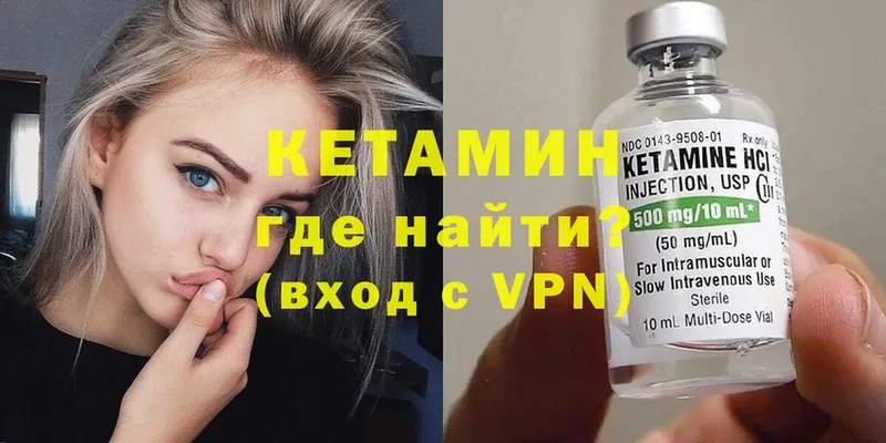 КЕТАМИН ketamine  что такое   Владикавказ 