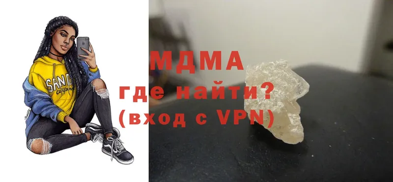 MDMA кристаллы  Владикавказ 